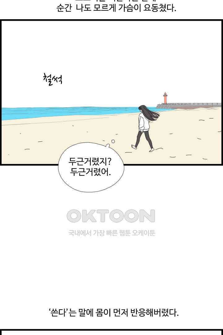아무것도 하고 싶지 않아 133화 8