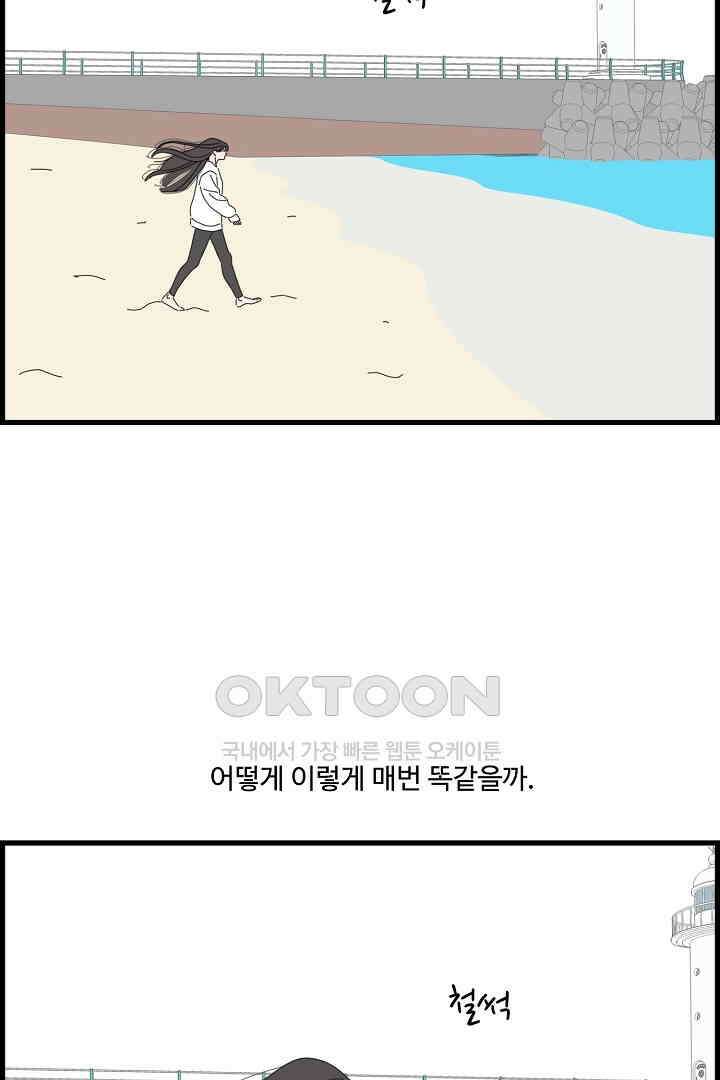 아무것도 하고 싶지 않아 133화 16