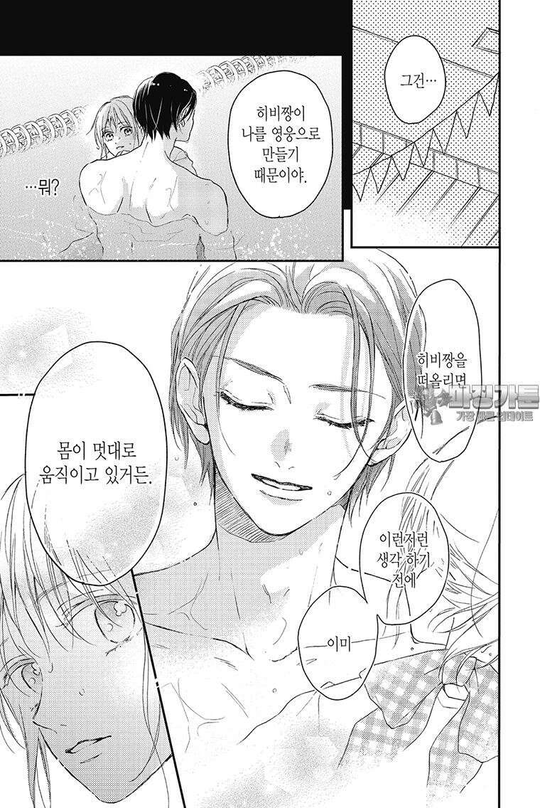 나츠메 선배가 들이대는 나날 30화 6