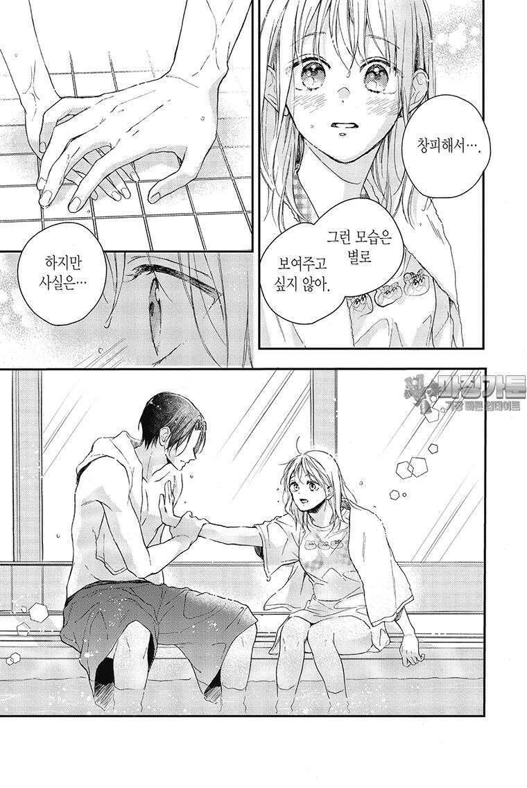 나츠메 선배가 들이대는 나날 30화 12
