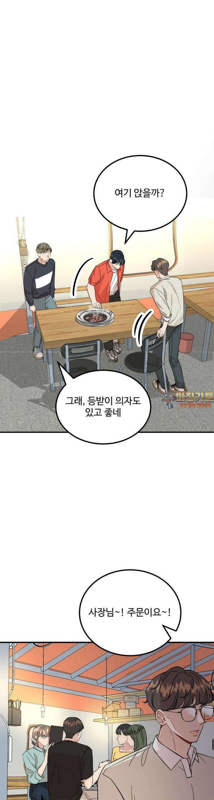 서른하나 고．독．사 그녀들 33화 1