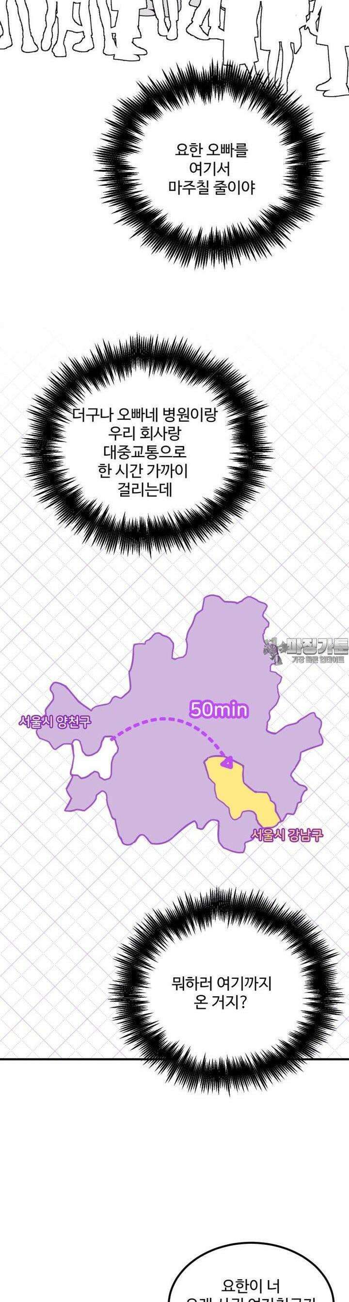 서른하나 고．독．사 그녀들 33화 3