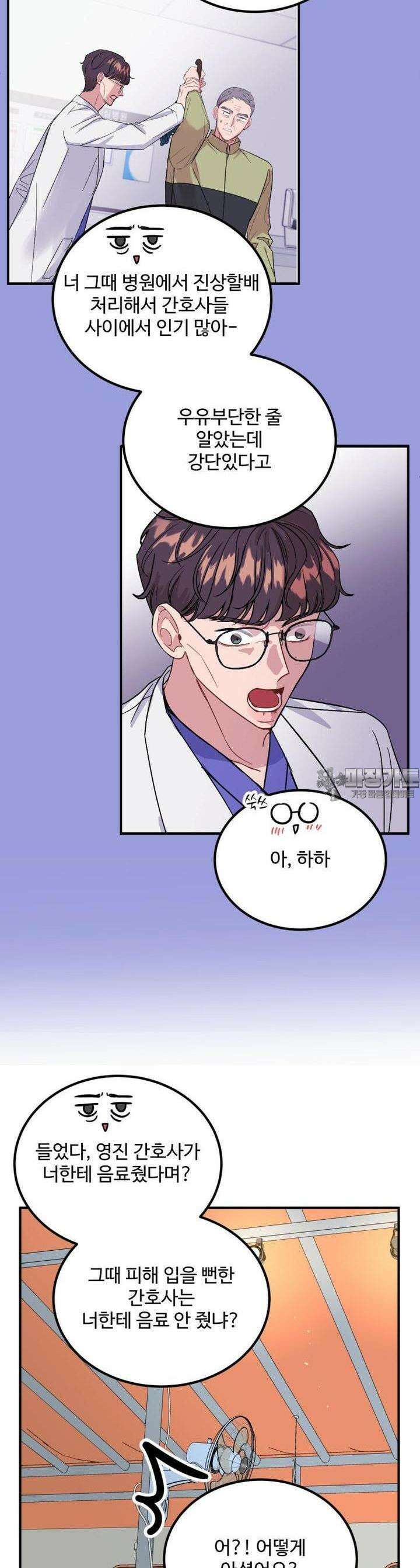 서른하나 고．독．사 그녀들 33화 5