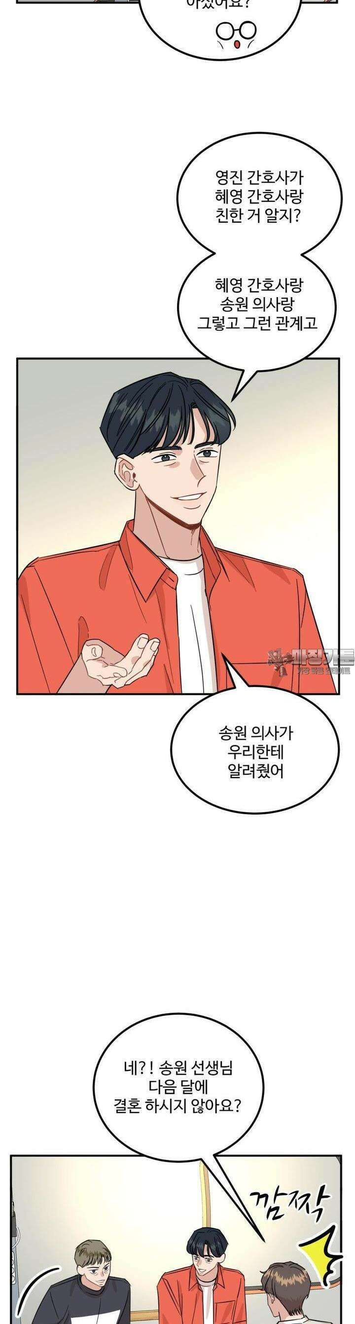 서른하나 고．독．사 그녀들 33화 6