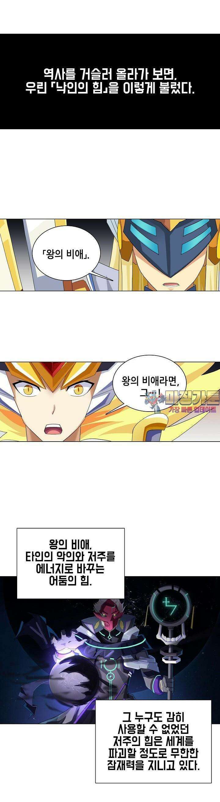 아오라 61화 1