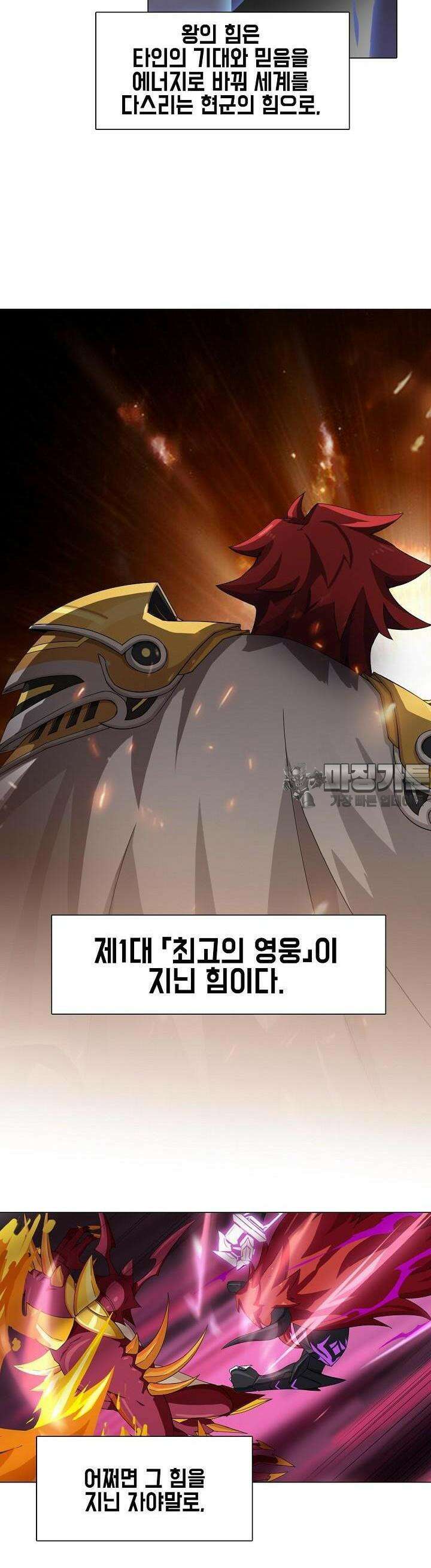 아오라 61화 3