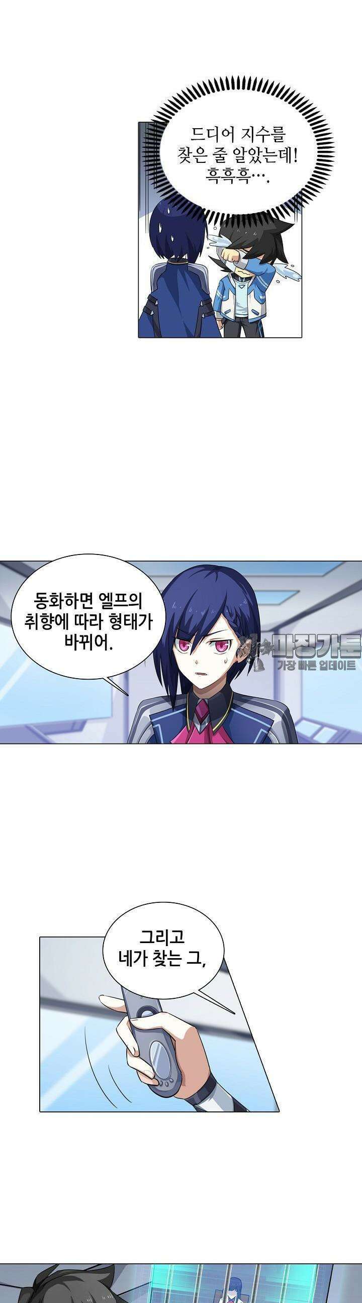 아오라 67화 4