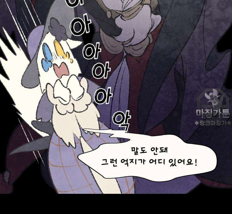 별똥별이 떨어지는 그 곳에서 기다려 2부 8화 15