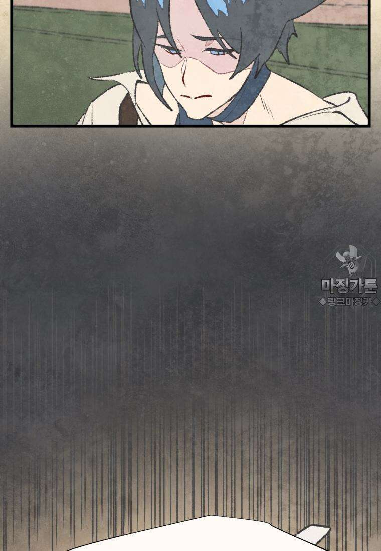 별똥별이 떨어지는 그 곳에서 기다려 2부 8화 18