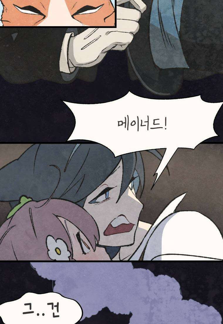 별똥별이 떨어지는 그 곳에서 기다려 2부 16화 5