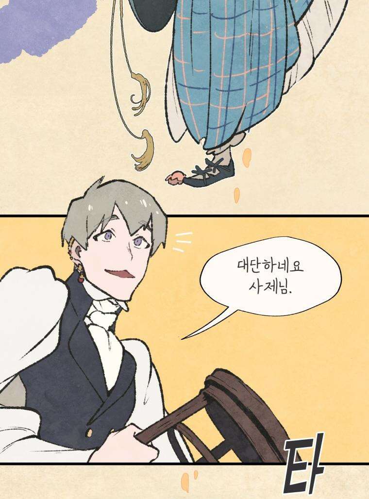 별똥별이 떨어지는 그 곳에서 기다려 2부 16화 10