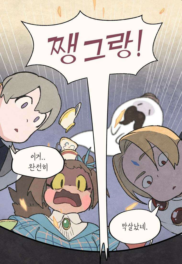 별똥별이 떨어지는 그 곳에서 기다려 2부 16화 13