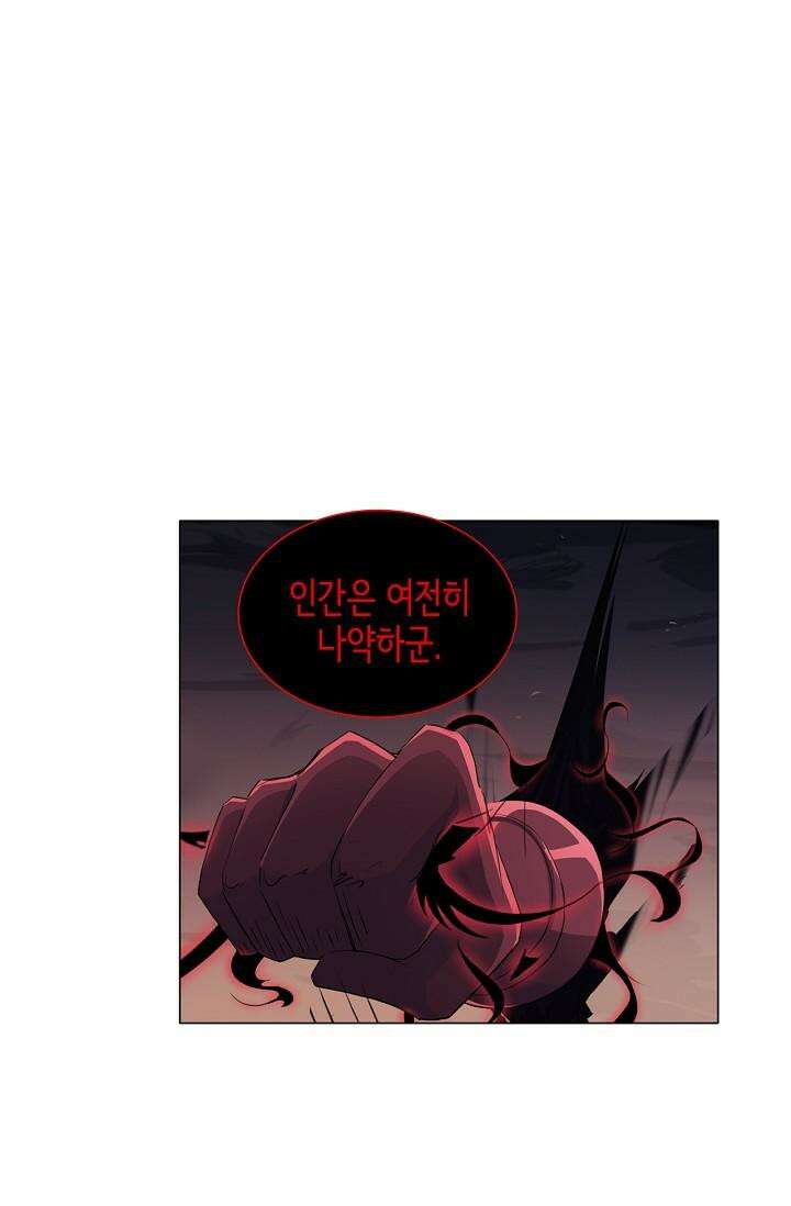 아오라 91화 2