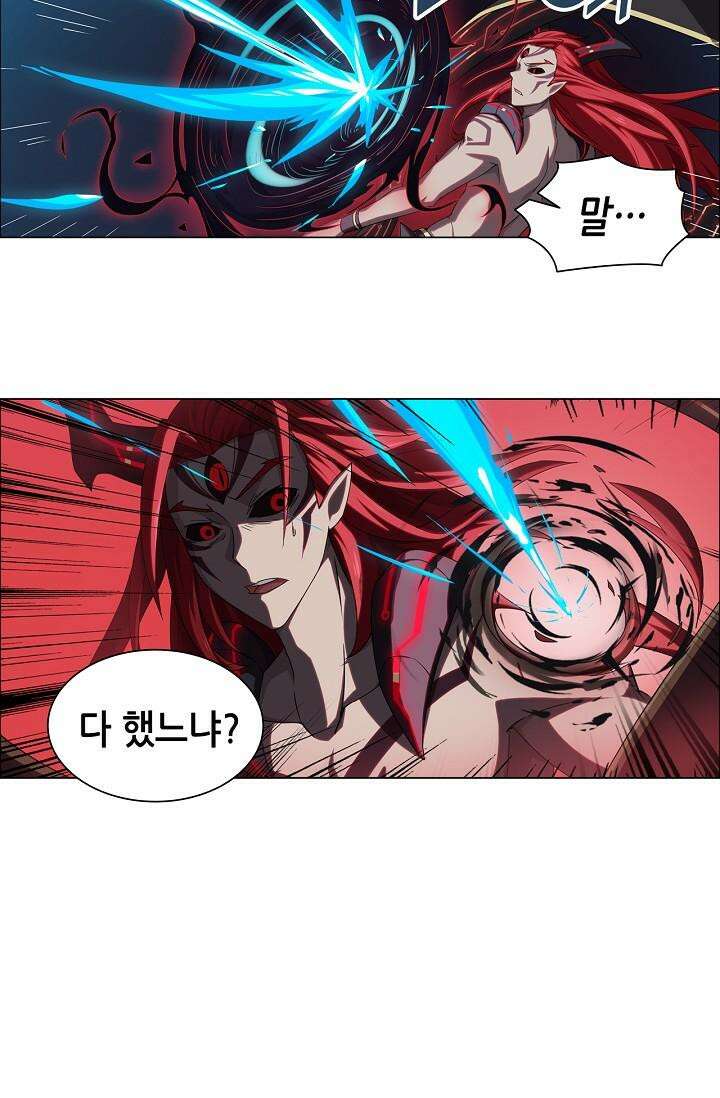 아오라 91화 5