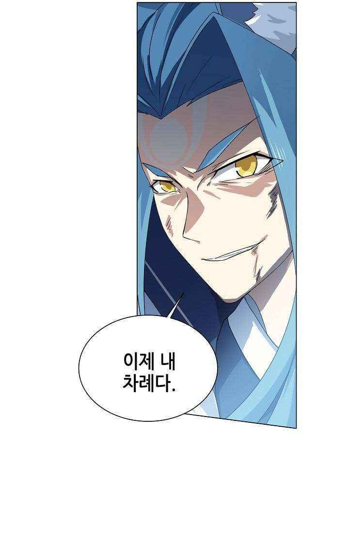 아오라 91화 7