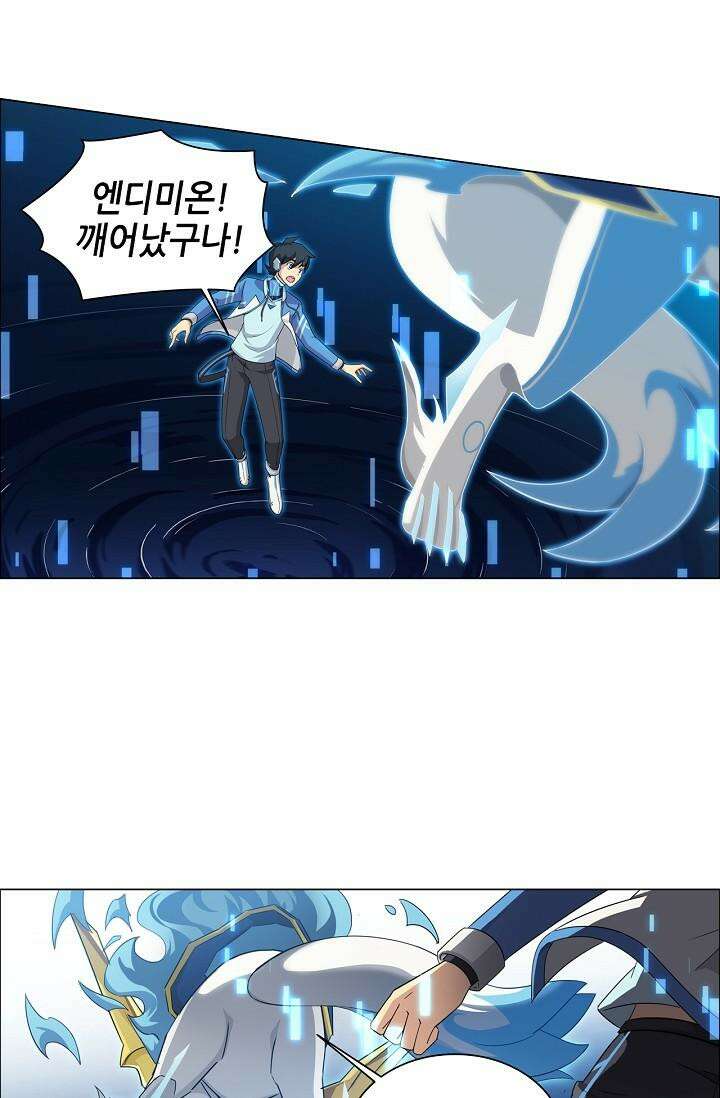 아오라 91화 8