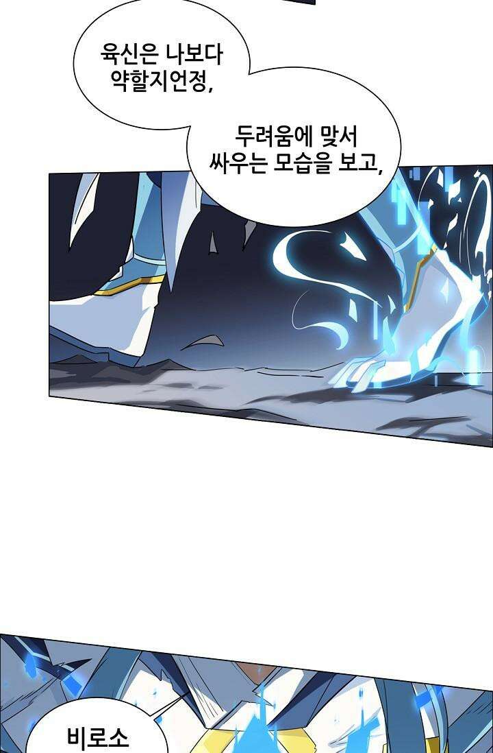 아오라 91화 10