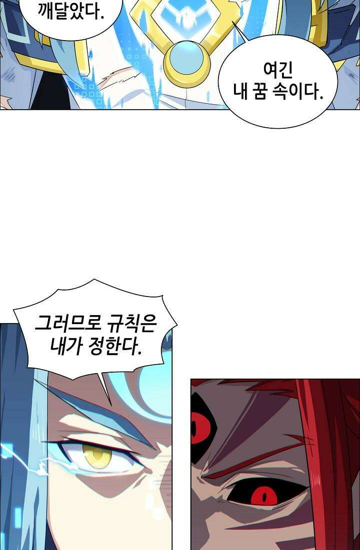 아오라 91화 11