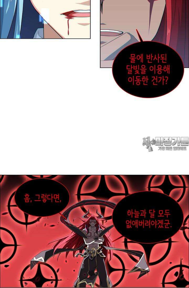 아오라 91화 12