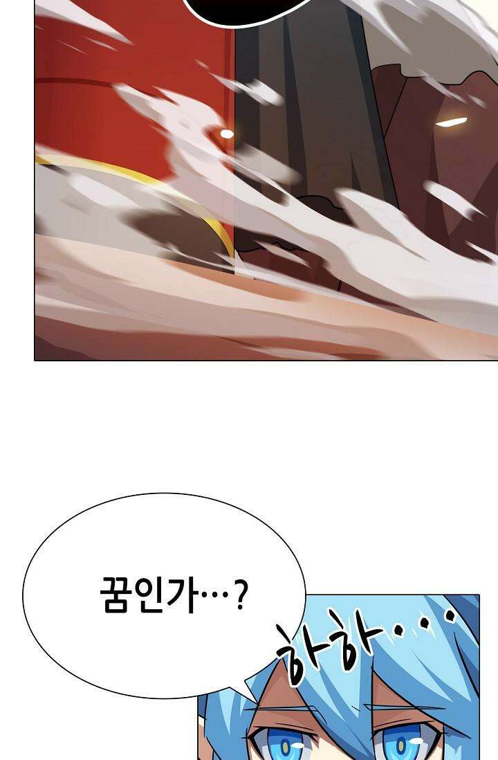 아오라 97화 7
