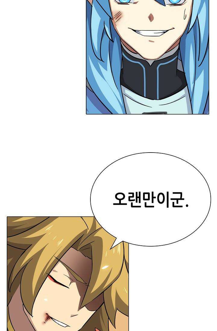 아오라 97화 8