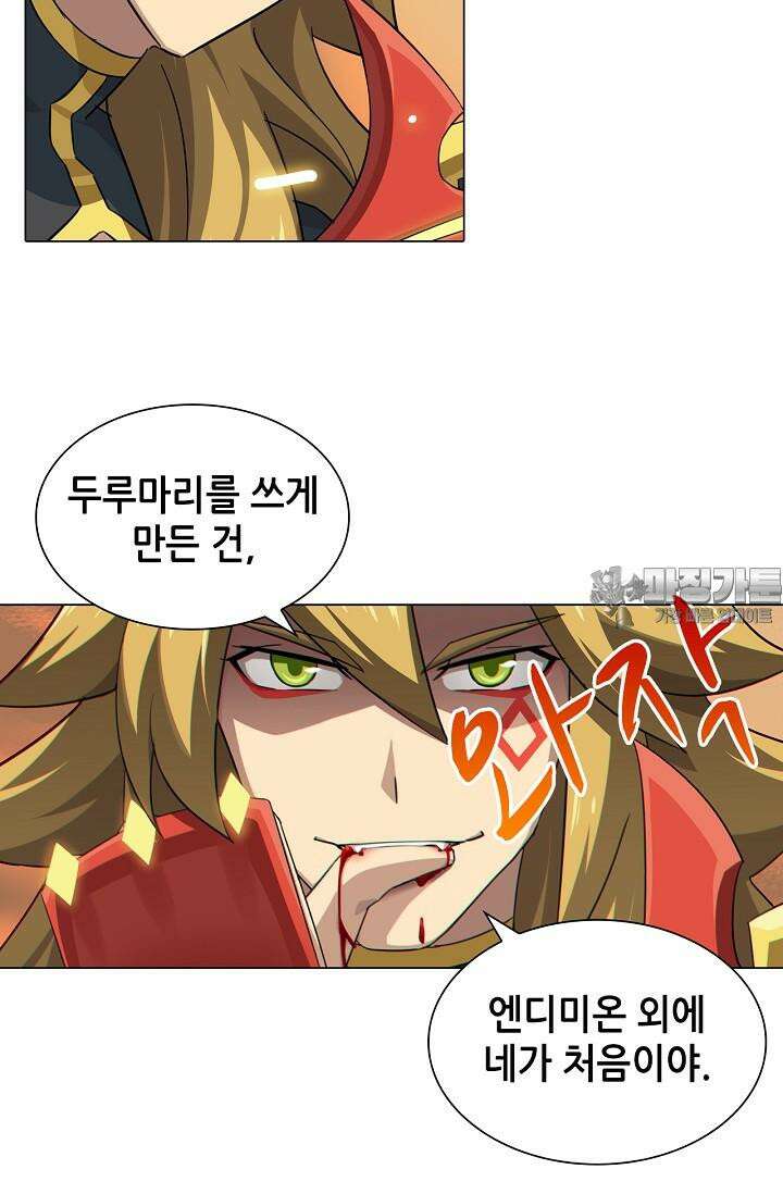 아오라 97화 9
