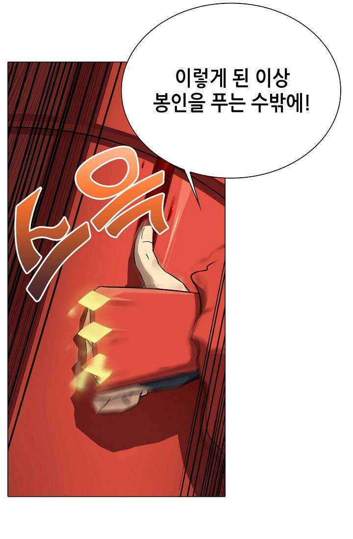 아오라 97화 10