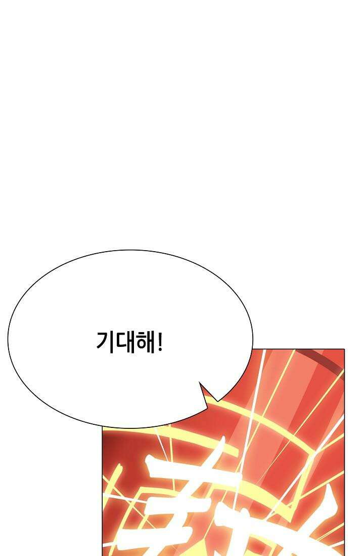 아오라 97화 11