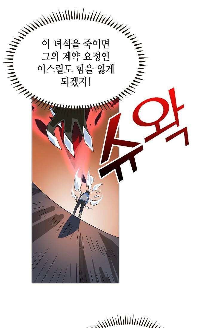 아오라 102화 5
