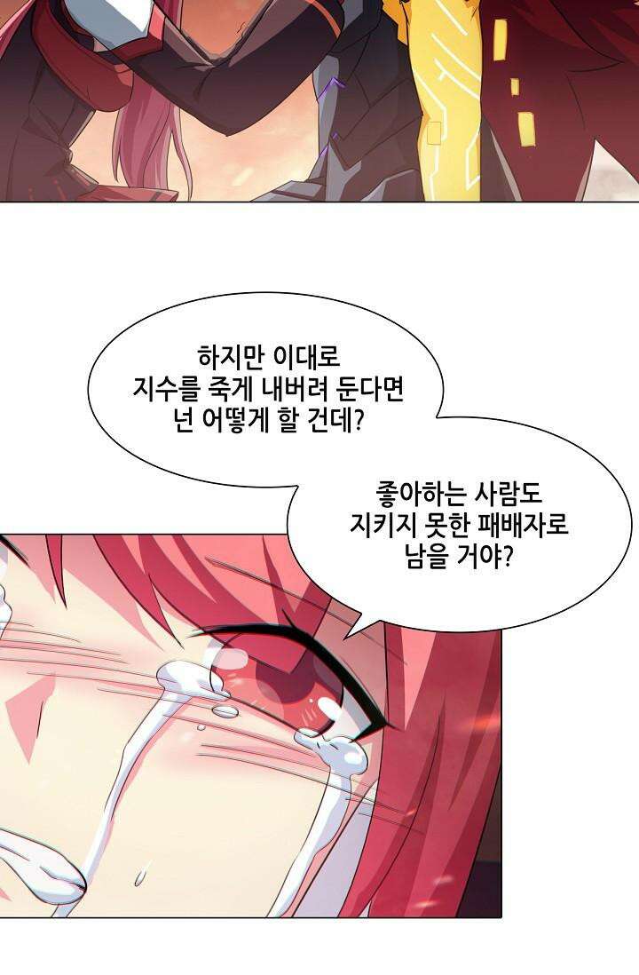 아오라 108화 8