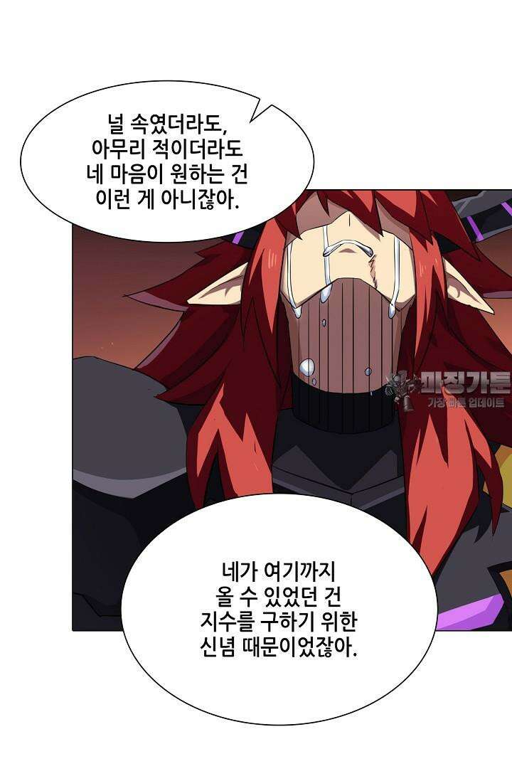 아오라 108화 9