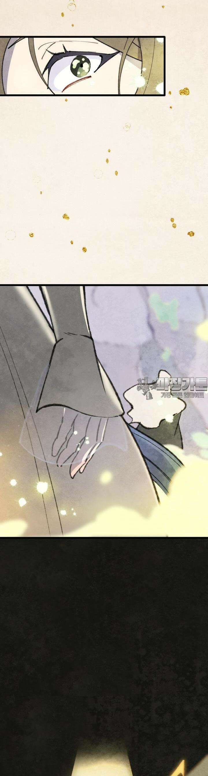 별똥별이 떨어지는 그 곳에서 기다려 2부 47화 12