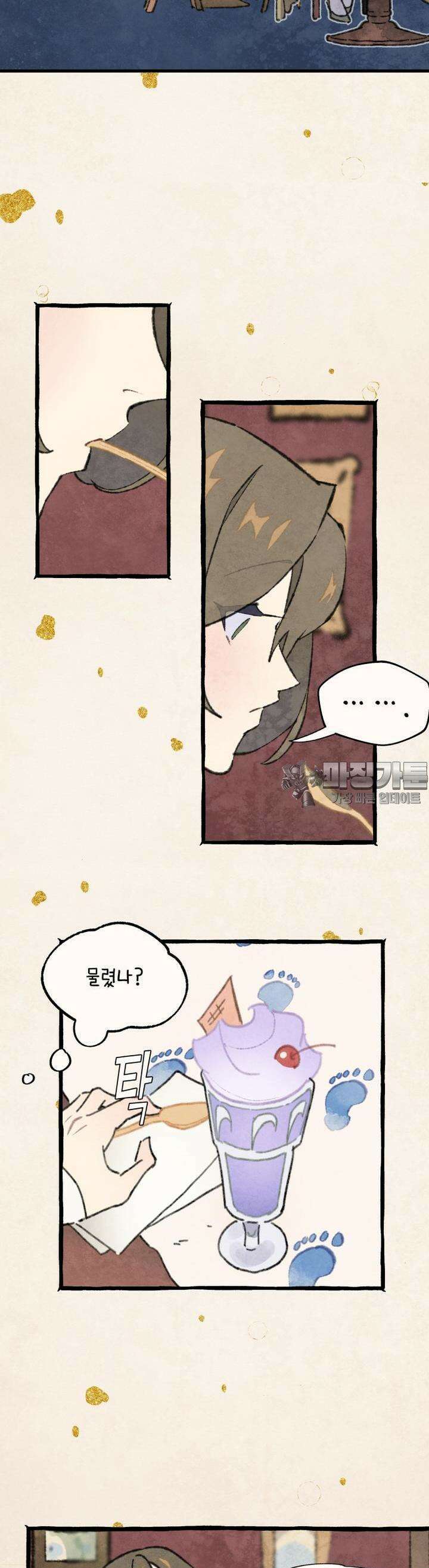 별똥별이 떨어지는 그 곳에서 기다려 2부 47화 25