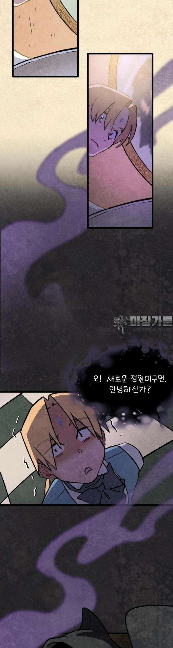 별똥별이 떨어지는 그 곳에서 기다려 2부 57화 2