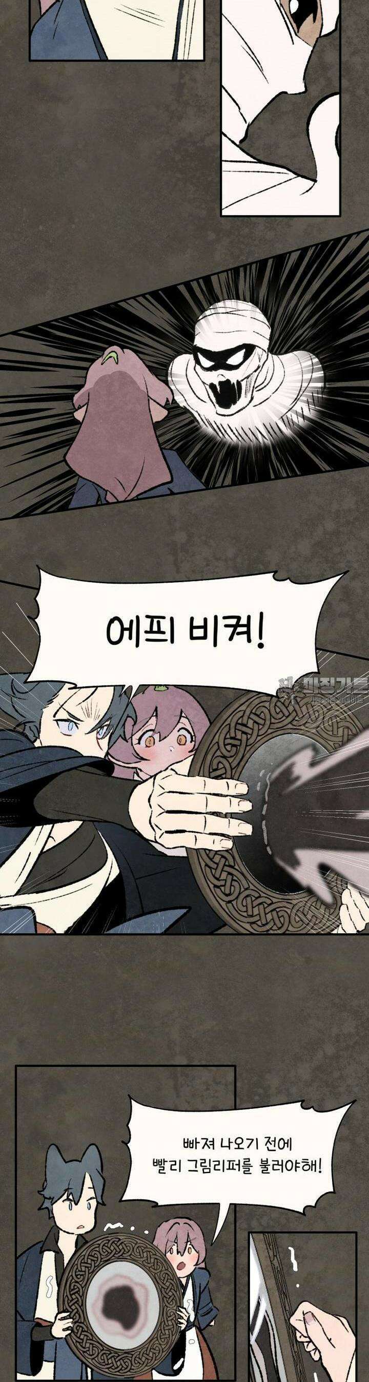 별똥별이 떨어지는 그 곳에서 기다려 2부 60화 15