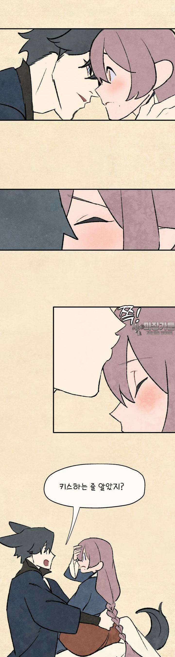 별똥별이 떨어지는 그 곳에서 기다려 2부 60화 21