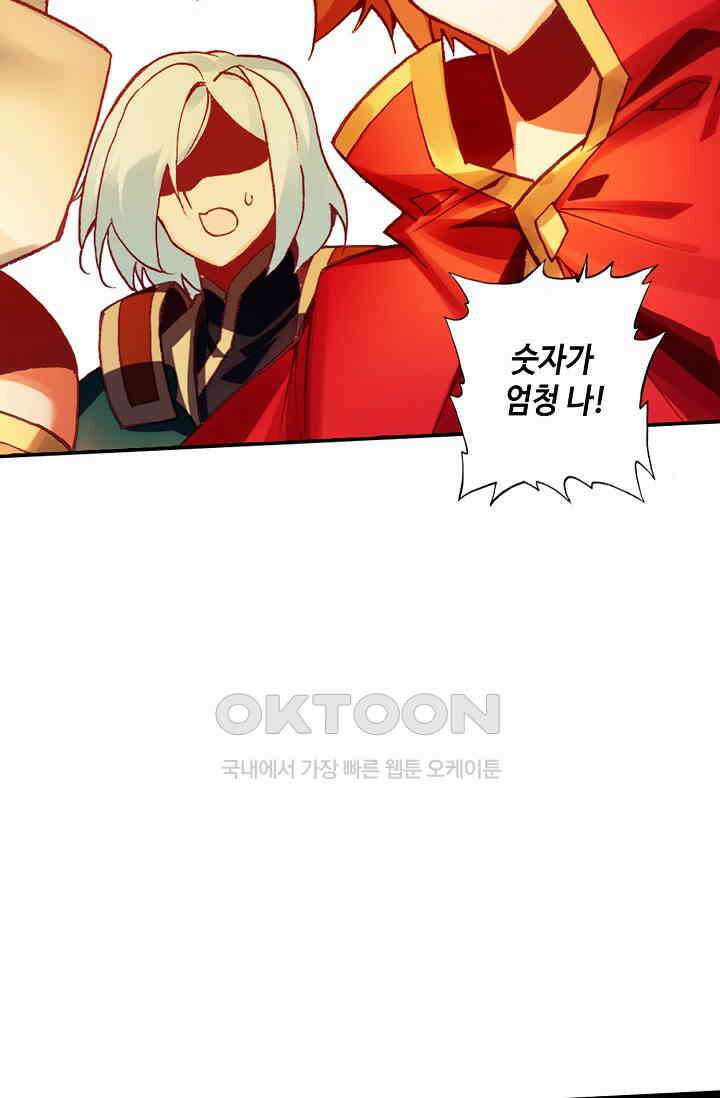 사신 영웅전: 바보 마법사 영웅이 되다 225화 3