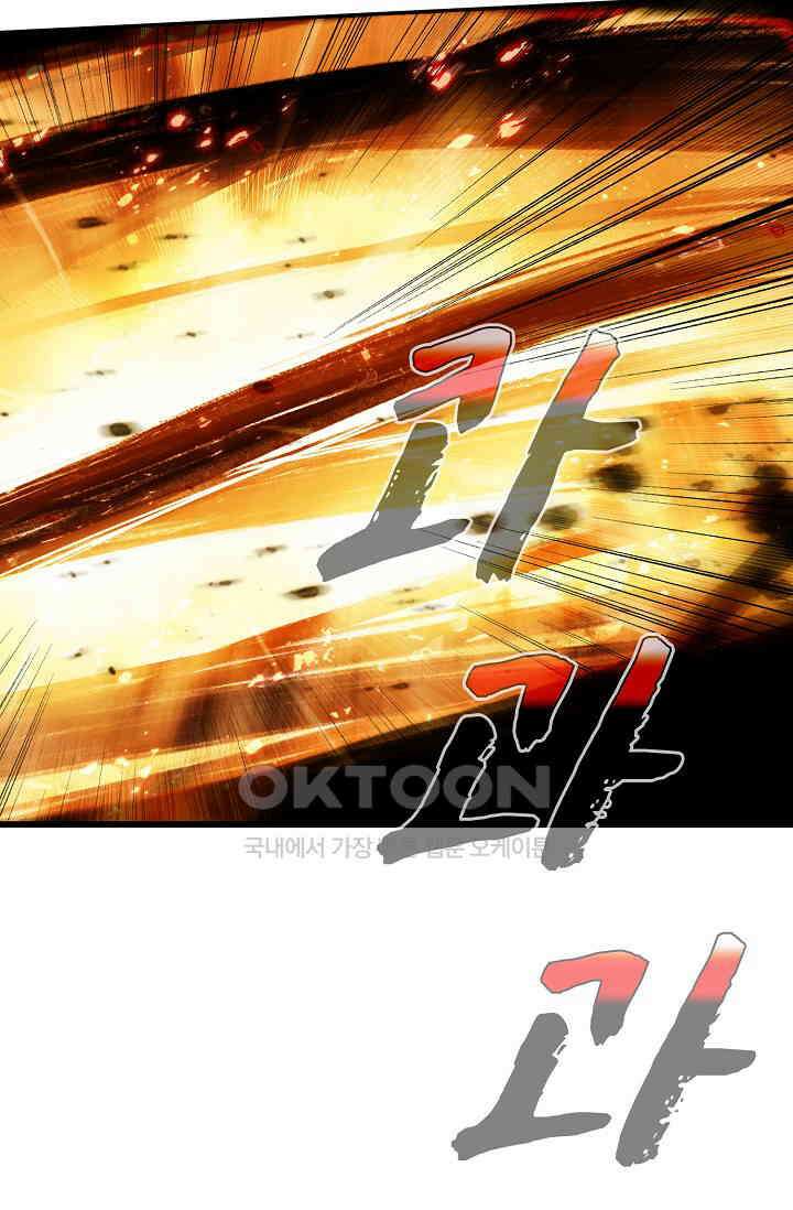 사신 영웅전: 바보 마법사 영웅이 되다 225화 4