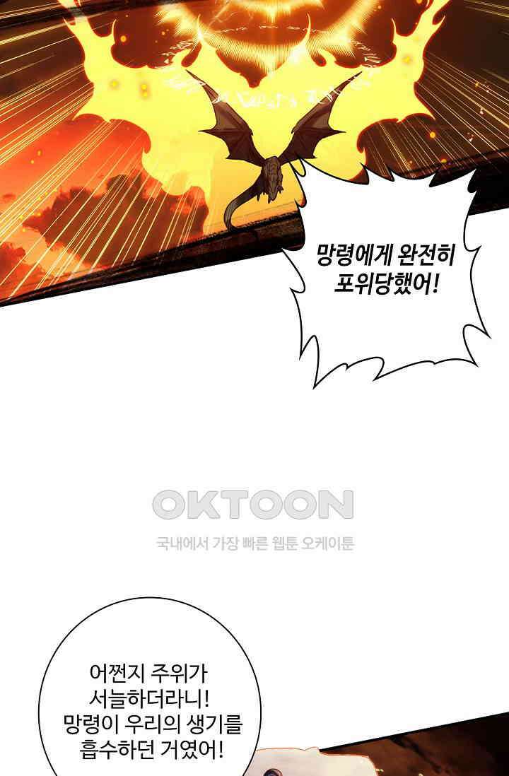 사신 영웅전: 바보 마법사 영웅이 되다 225화 7