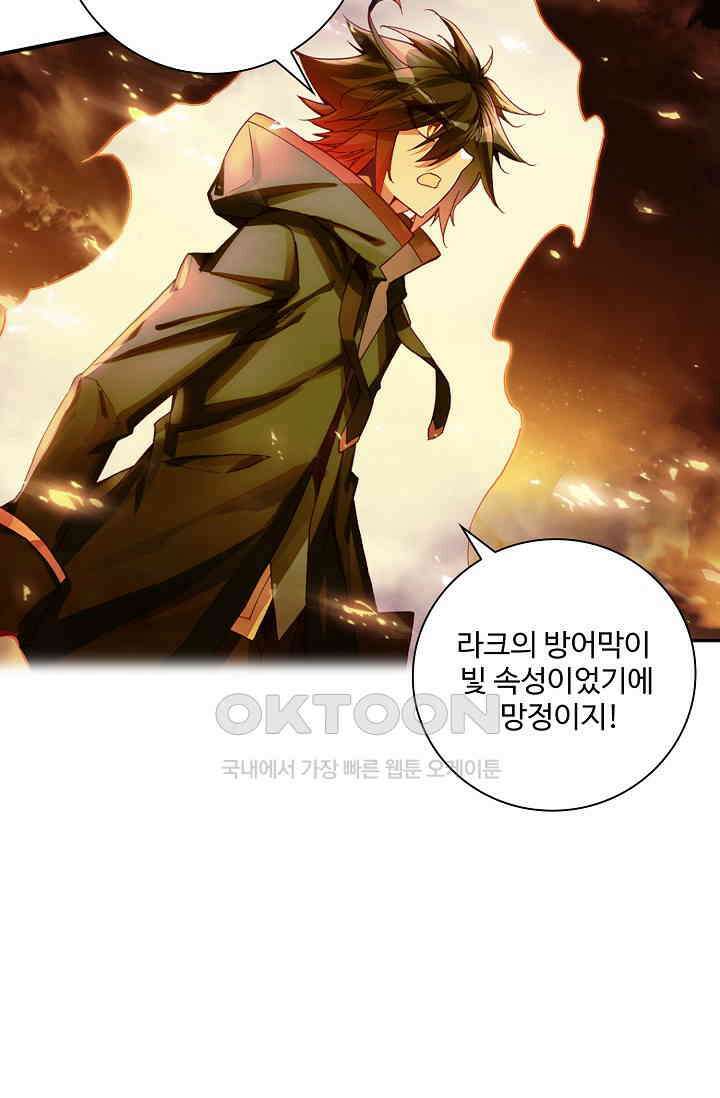 사신 영웅전: 바보 마법사 영웅이 되다 225화 8