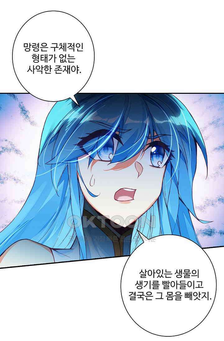 사신 영웅전: 바보 마법사 영웅이 되다 225화 9