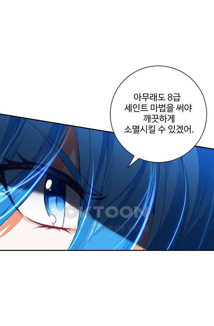사신 영웅전: 바보 마법사 영웅이 되다 225화 11