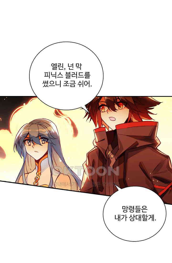 사신 영웅전: 바보 마법사 영웅이 되다 225화 12