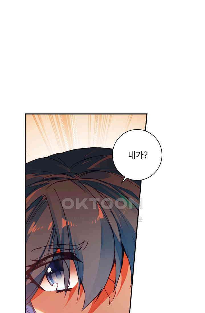 사신 영웅전: 바보 마법사 영웅이 되다 225화 13