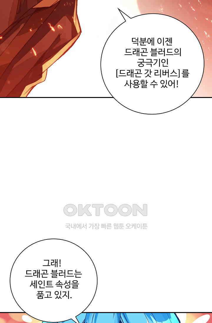 사신 영웅전: 바보 마법사 영웅이 되다 225화 16