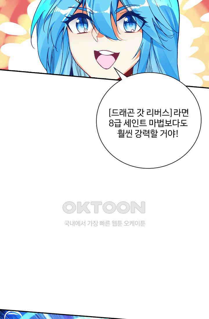 사신 영웅전: 바보 마법사 영웅이 되다 225화 17