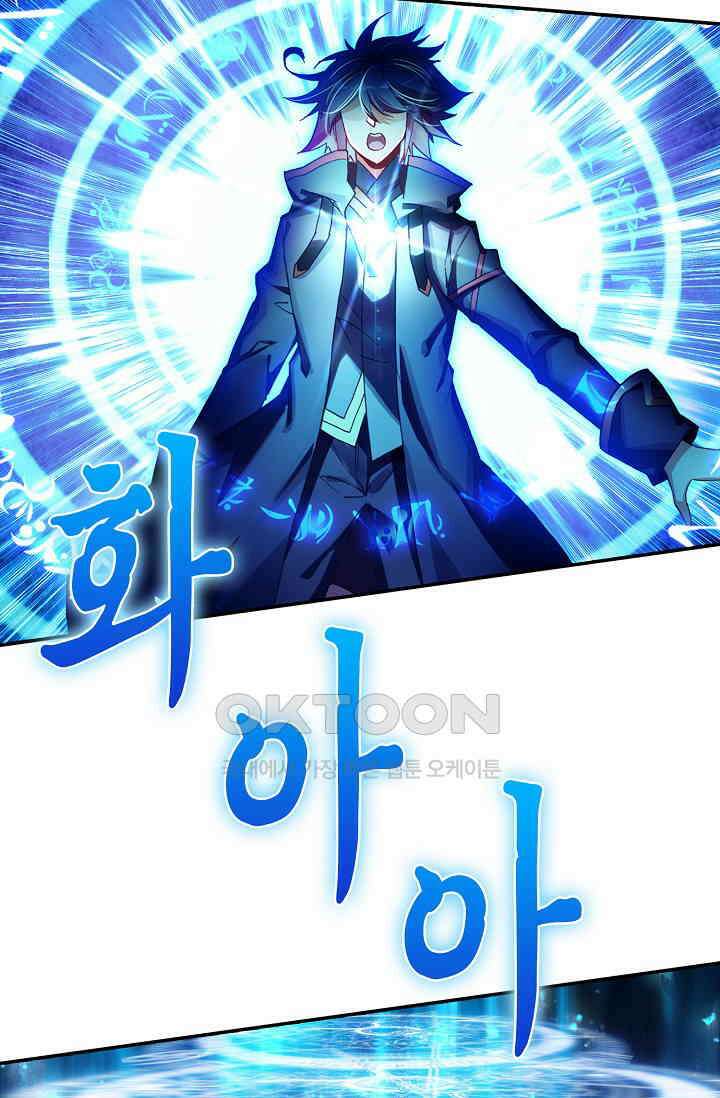 사신 영웅전: 바보 마법사 영웅이 되다 225화 18