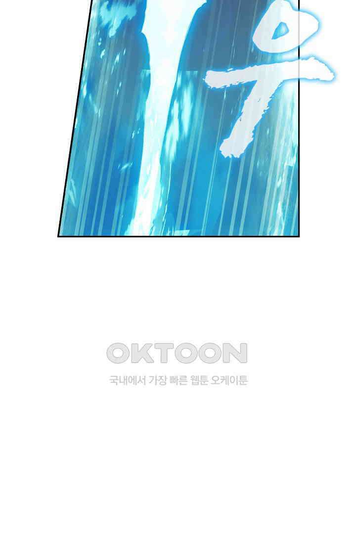 사신 영웅전: 바보 마법사 영웅이 되다 225화 22