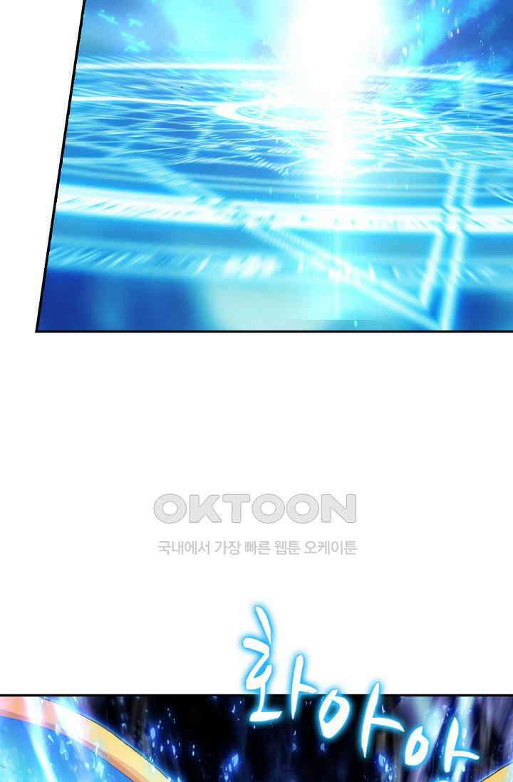 사신 영웅전: 바보 마법사 영웅이 되다 225화 26