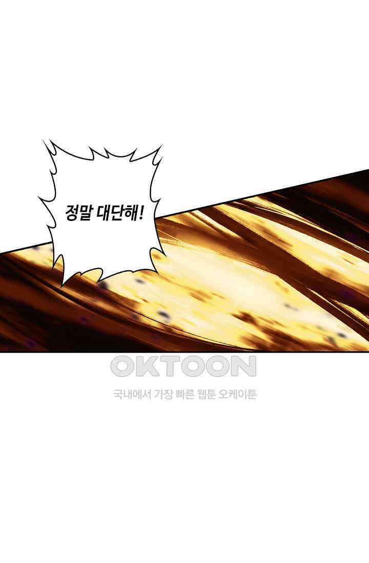 사신 영웅전: 바보 마법사 영웅이 되다 225화 37
